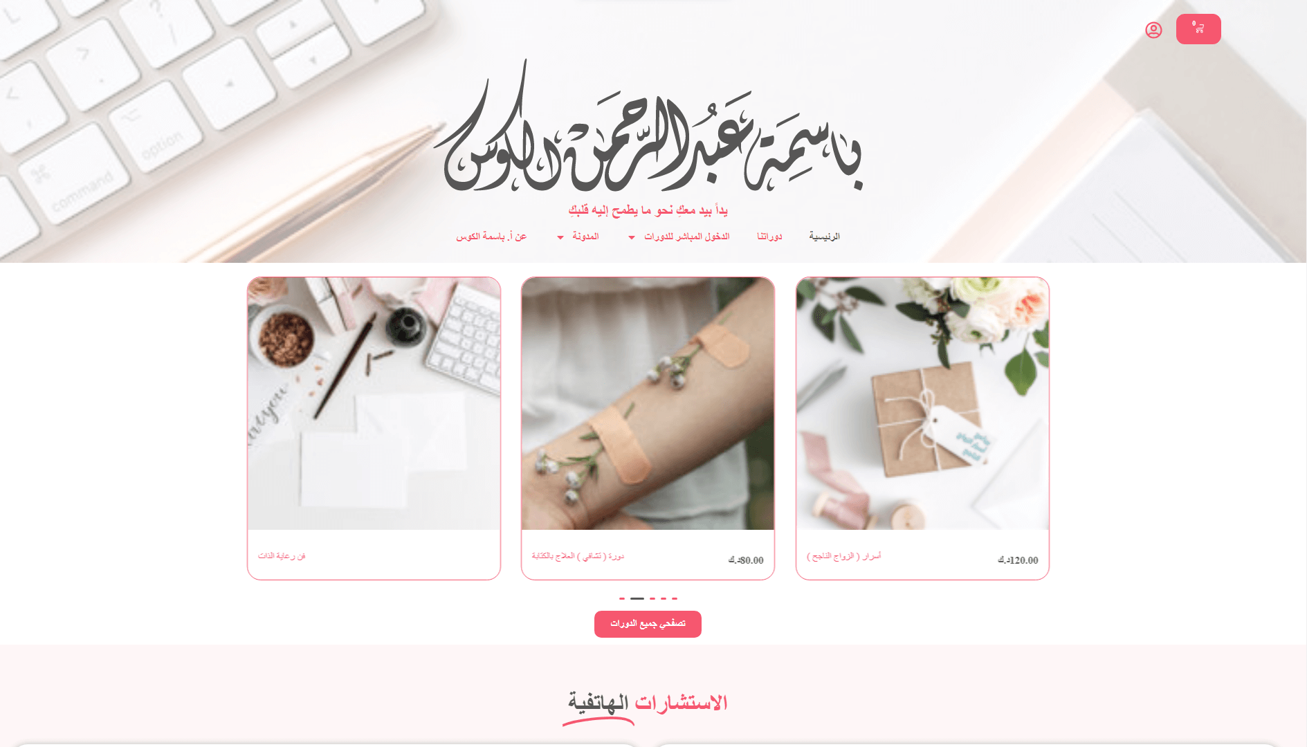 basmaalkoas.com basmaalkoas.com